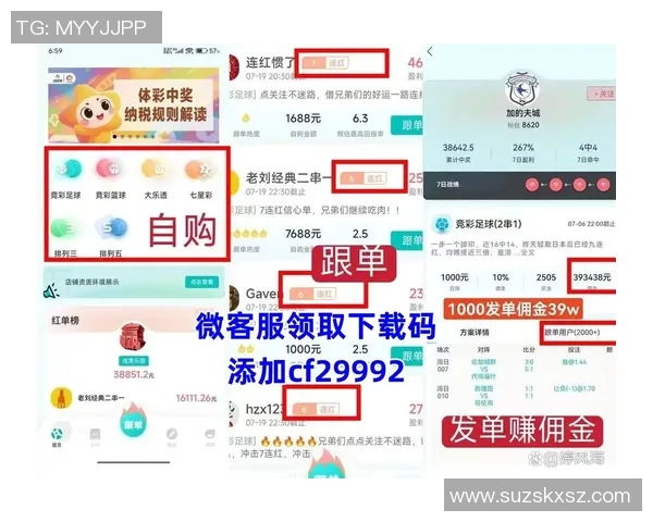 选择合适的时间购买体彩足球的最佳星期几建议和分析