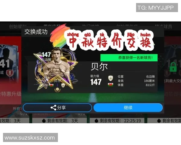 黑龙江FC足球队球星卡珍藏版：展现球员风采与历史瞬间的绝佳纪念